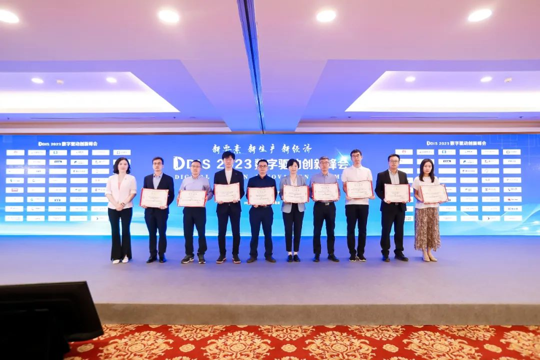 j9九游会·谷神工业aPaaS平台获赛迪“数字驱动创新峰会”技术大奖！
